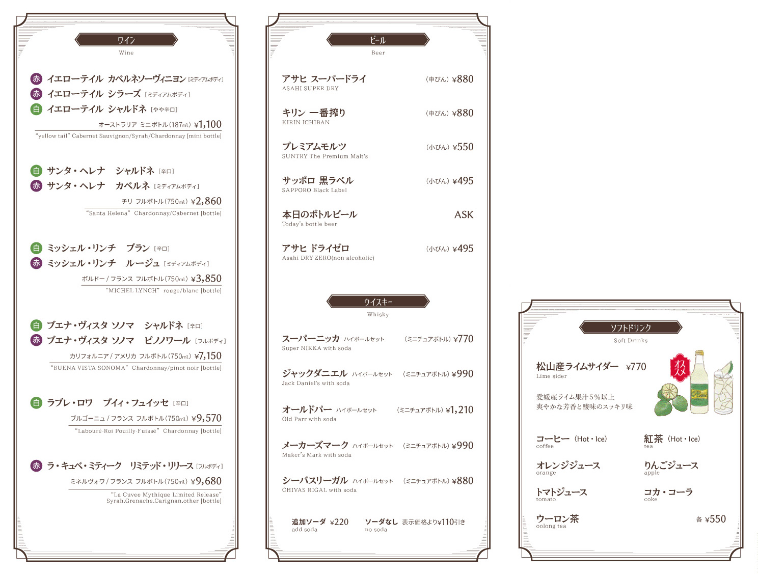 ドリンクメニュー ドリンクメニュー